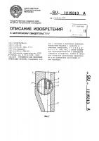 Устройство для вторичной ориентации деталей Устройство для вторичной ориентации деталей