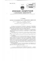 Система охлаждения ротора асинхронного двигателя Система охлаждения ротора асинхронного двигателя