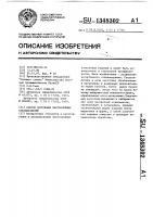 Способ получения многослойных стеклоизделий Способ получения многослойных стеклоизделий