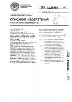 Способ электроконтактной обработки Способ электроконтактной обработки