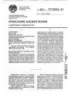 Бесконтактная торцовая синхронная машина Бесконтактная торцовая синхронная машина