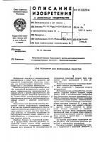 Регулятор для инерционных объектов Регулятор для инерционных объектов