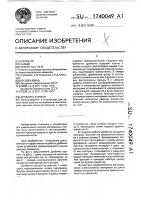 Дробилка кормов Дробилка кормов