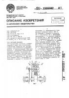Обгонный механизм Обгонный механизм
