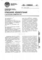 Способ моделирования отморожения конечностей Способ моделирования отморожения конечностей