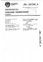 Способ получения @ -5-ацетамидо-4,5,6,7-тетрагидро-2н- бензо/с/пиррола Способ получения @ -5-ацетамидо-4,5,6,7-тетрагидро-2н- бензо/с/пиррола
