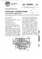Устройство управления исполнительным органом Устройство управления исполнительным органом