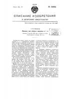 Патент ссср 58886 Патент ссср 58886