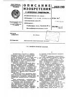 Шарнирно-рычажный механизм Шарнирно-рычажный механизм