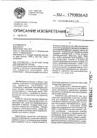 Устройство с канатной тягой для обработки почвы Устройство с канатной тягой для обработки почвы