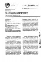 Способ контроля точности растровых лимбов Способ контроля точности растровых лимбов