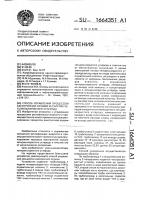 Способ управления процессом азеотропной осушки и очистки четыреххлористого углерода Способ управления процессом азеотропной осушки и очистки четыреххлористого углерода