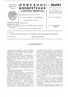 Дробеуловитель Дробеуловитель