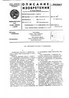 Дисковый тормоз с усилителем Дисковый тормоз с усилителем
