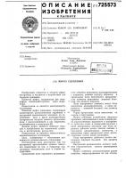 Муфта сцепления Муфта сцепления