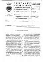 Способ борьбы с сорняками Способ борьбы с сорняками