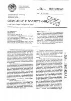 Способ экстракции катаракты Способ экстракции катаракты