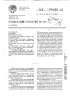 Способ определения нуклеотидной последовательности днк и устройство для его осуществления Способ определения нуклеотидной последовательности днк и устройство для его осуществления