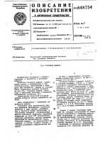 Роторная машина Роторная машина