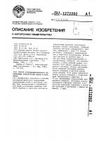 Способ потенциометрического определения концентрации ионов в растворах Способ потенциометрического определения концентрации ионов в растворах