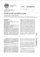 Способ восстановления бифовеолярного слияния Способ восстановления бифовеолярного слияния