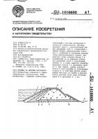 Плотина из местных материалов Плотина из местных материалов