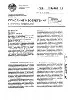 Способ определения энантиомерной чистоты эфедрина Способ определения энантиомерной чистоты эфедрина