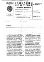 Дискретный уровнемер Дискретный уровнемер