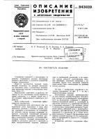 Кантователь изделий Кантователь изделий
