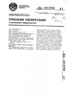 Способ лечения холестатических гепатитов Способ лечения холестатических гепатитов