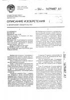 Устройство для контроля цифровых блоков Устройство для контроля цифровых блоков
