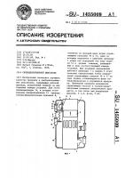 Свободнопоршневой двигатель Свободнопоршневой двигатель