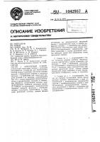 Агрегатный станок Агрегатный станок