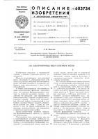 Электропривод искусственной кисти Электропривод искусственной кисти