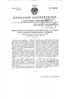 Способ получения комбинированных удобрений Способ получения комбинированных удобрений