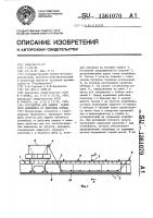 Устройство для защиты забойного конвейера от действия взрыва Устройство для защиты забойного конвейера от действия взрыва