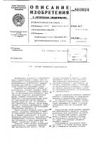 Катушка переменной индуктивности Катушка переменной индуктивности