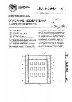 Шкаф радиоэлектронной аппаратуры с естественным охлаждением Шкаф радиоэлектронной аппаратуры с естественным охлаждением