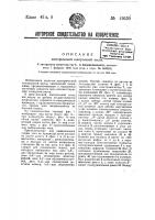 Электрическая контрольная касса