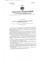 Способ сворачивания в рулоны оболочек двойной кривизны Способ сворачивания в рулоны оболочек двойной кривизны