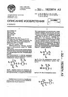 Способ получения пиперазинилалкил-3(2н)-пиридазинонов или их фармацевтически приемлемых солей Способ получения пиперазинилалкил-3(2н)-пиридазинонов или их фармацевтически приемлемых солей