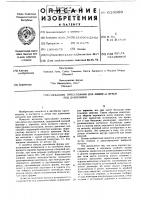Механизм прессования для машины литья под давлением Механизм прессования для машины литья под давлением