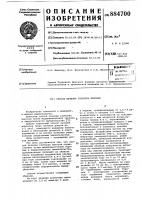 Способ лечения глубоких микозов Способ лечения глубоких микозов