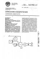 Электростимулятор Электростимулятор
