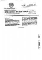 Устройство для сопряжения эвм с магистралью локальной сети Устройство для сопряжения эвм с магистралью локальной сети