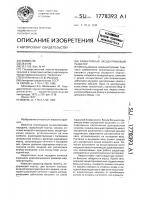 Планерный эксцентриковый редуктор Планерный эксцентриковый редуктор