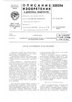 Способ кислородной рг.зки металлов