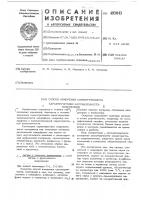 Способ измерения симметричности характеристики направленности микрофонов Способ измерения симметричности характеристики направленности микрофонов
