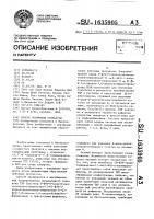 Способ получения сукралозы Способ получения сукралозы