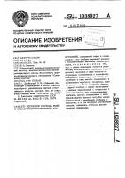 Регулятор расхода воды в бьефах гидротехнических сооружений Регулятор расхода воды в бьефах гидротехнических сооружений